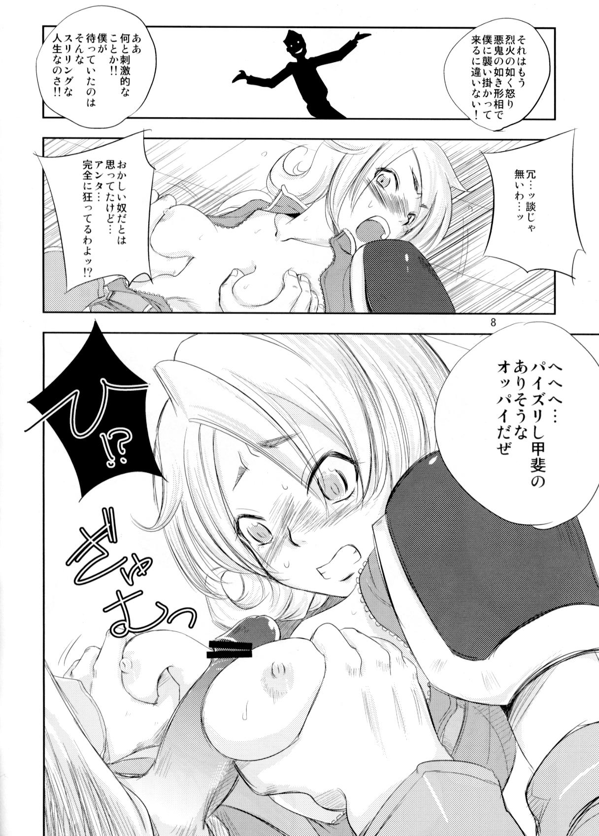 White Impure Desire 13 page 7 full