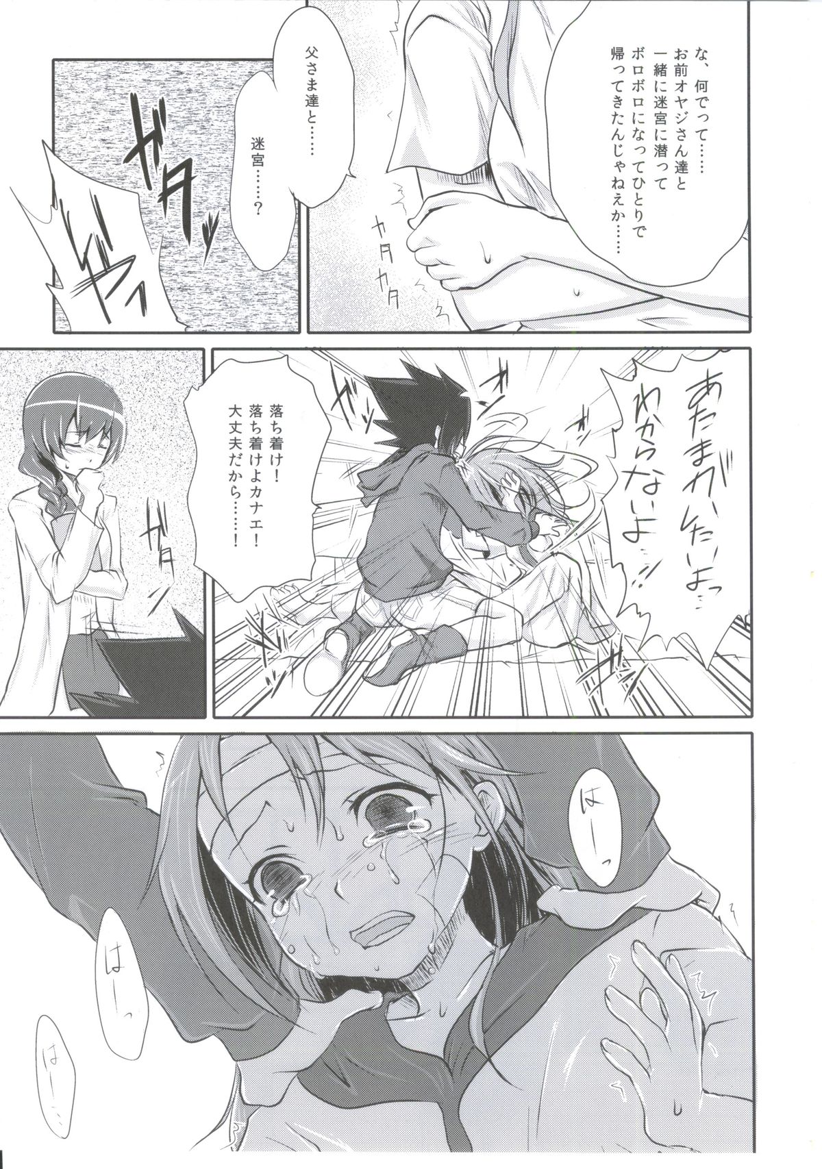 Meikyuu Juvenile page 8 full