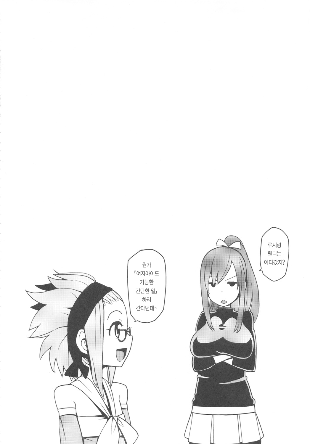 Chichikko Bitch 2 page 3 full