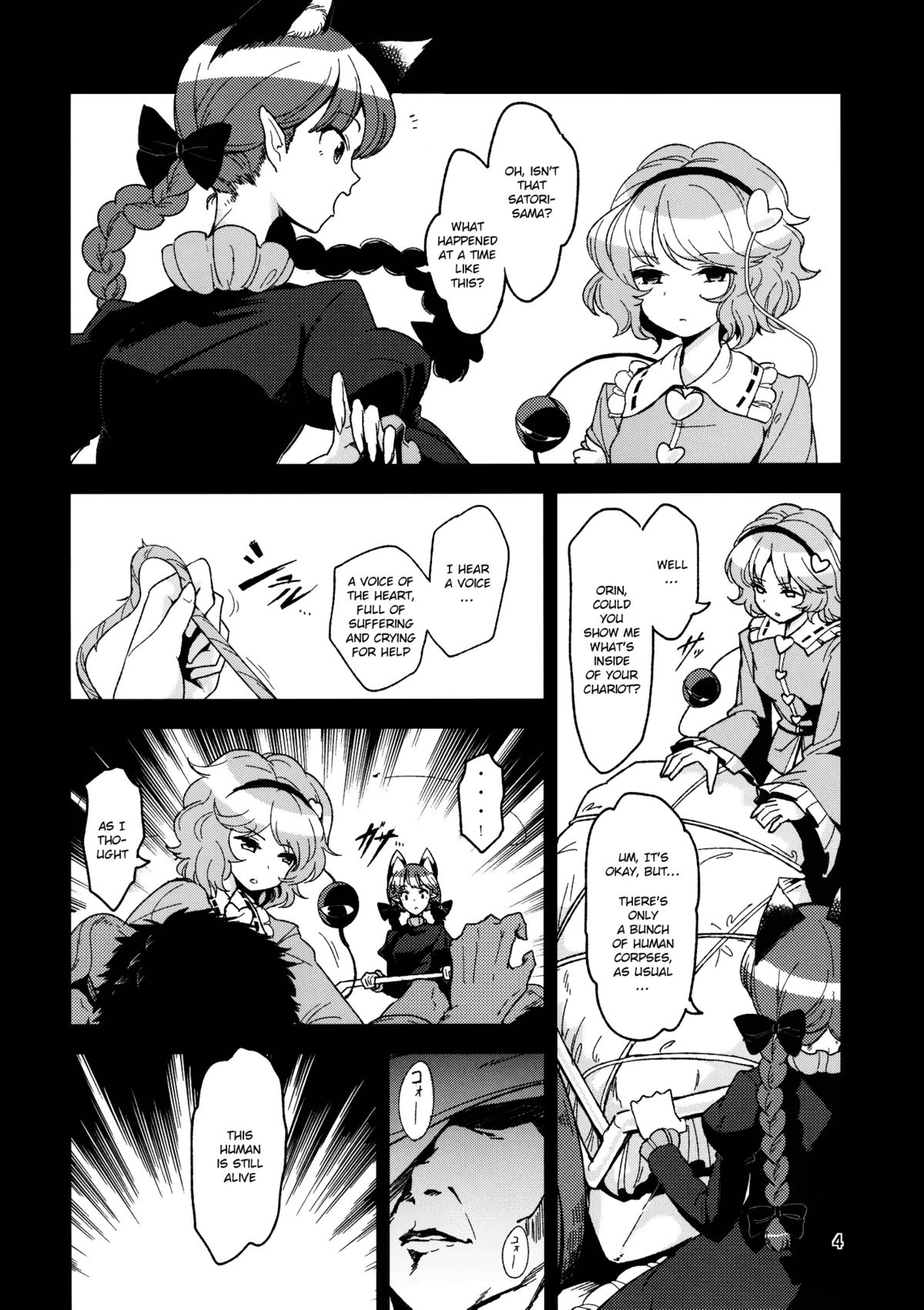 Shiniku Kaoredo Sharin wa Mawaru | A Fiery Chariot Follows Cadaverous Odor page 5 full