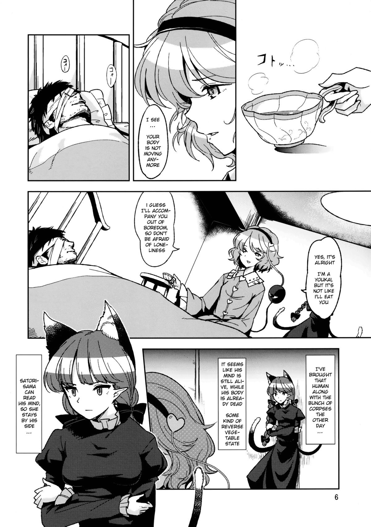 Shiniku Kaoredo Sharin wa Mawaru | A Fiery Chariot Follows Cadaverous Odor page 7 full