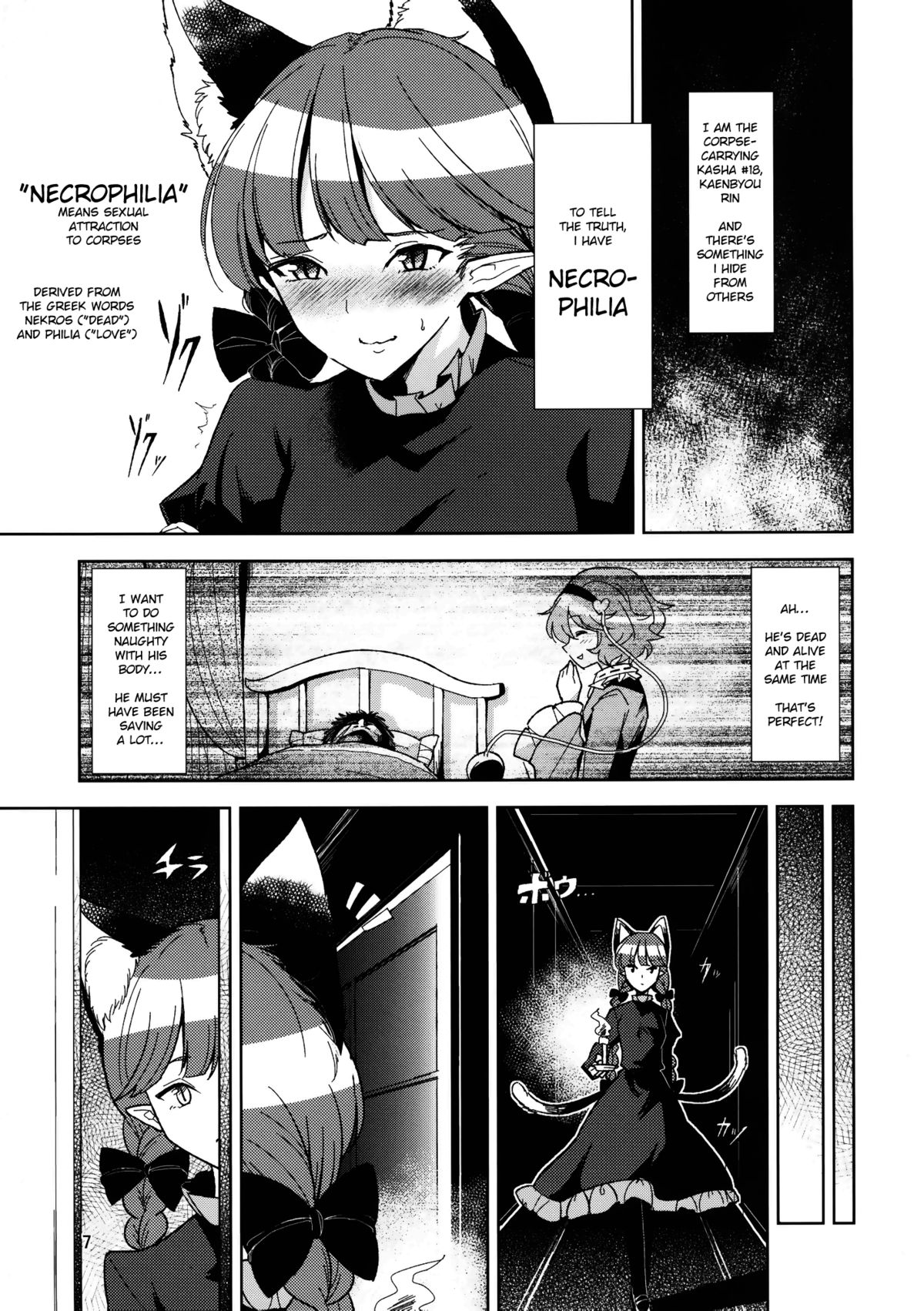 Shiniku Kaoredo Sharin wa Mawaru | A Fiery Chariot Follows Cadaverous Odor page 8 full