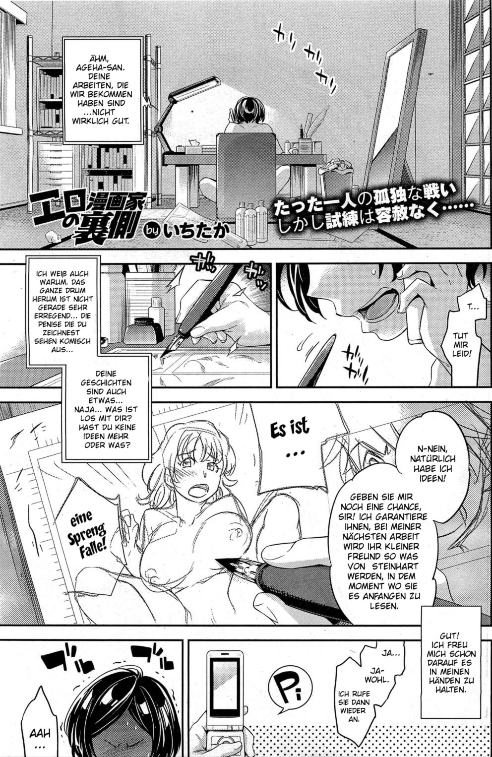 Ero Mangaka no Renai page 1 full