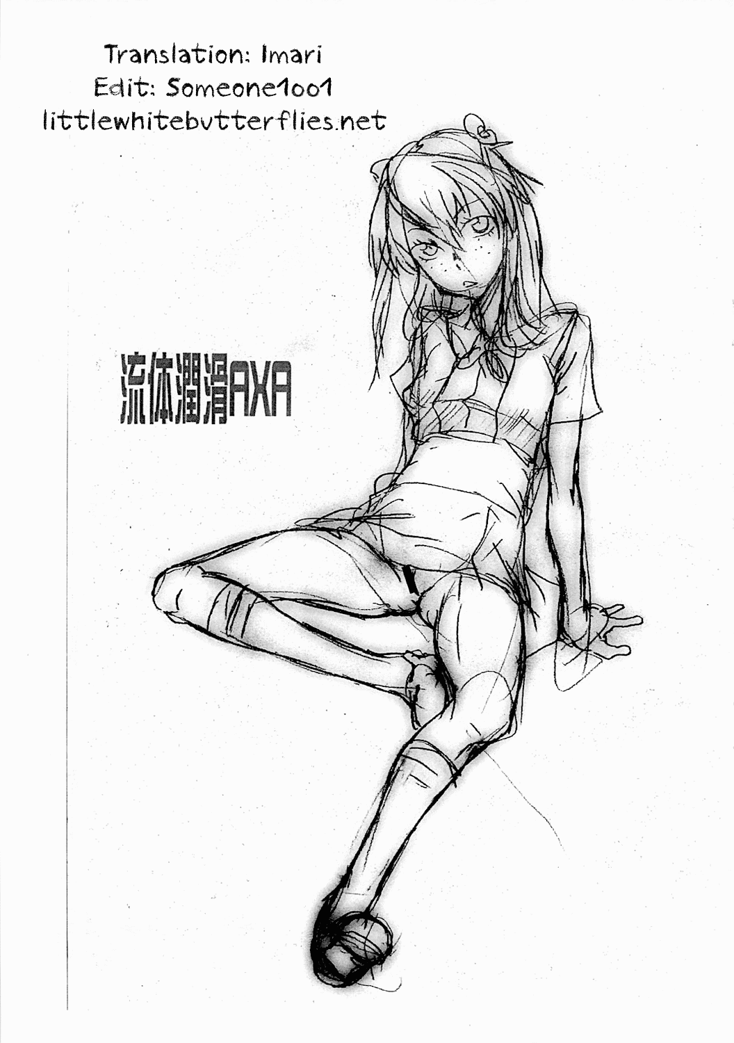 Ryuutai Junkatsu AXA | Liquid Lubrication AXA   =LWB= page 2 full