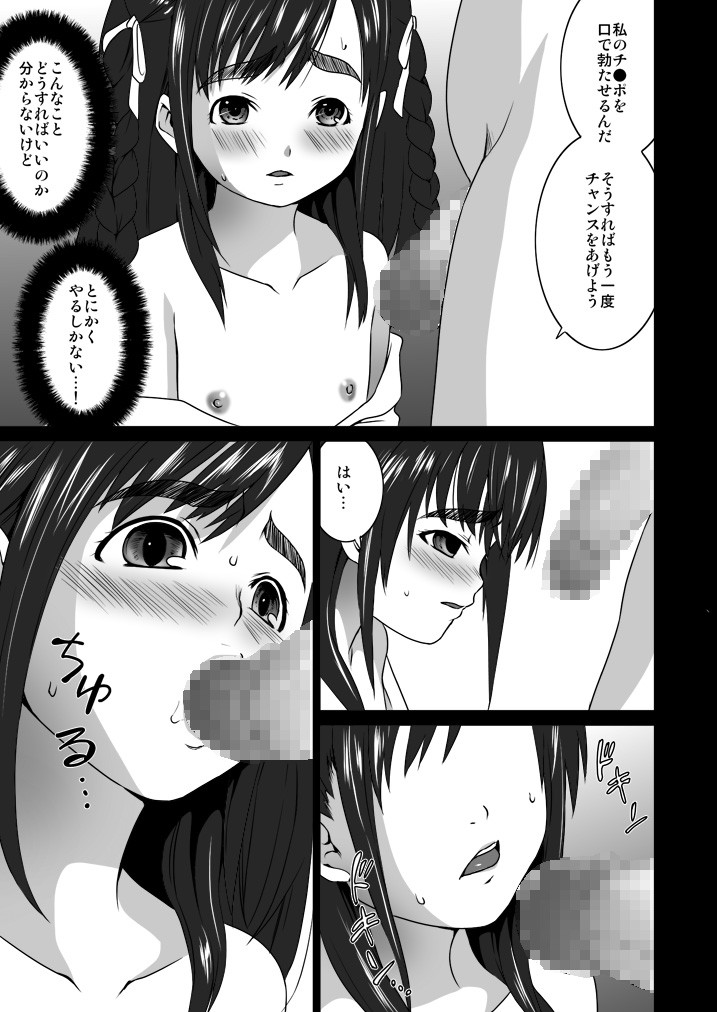 Makura Kan 2 page 3 full