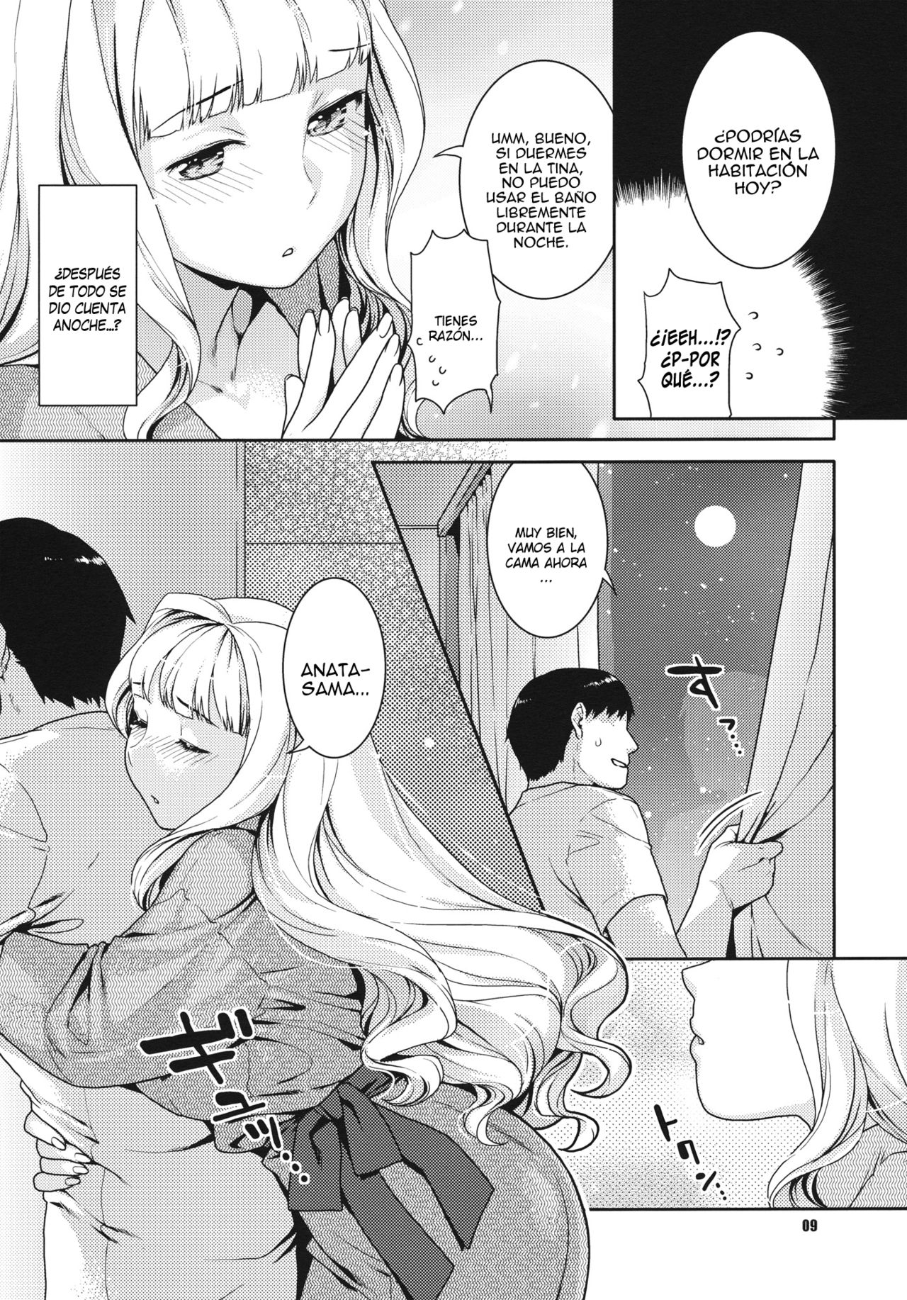 Koyoi no Tsuki ga Aoi kara page 8 full