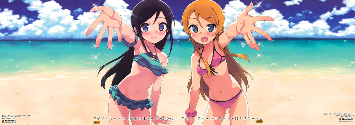 Damette Ittemo Nakadashi Surundesuyone page 3 full