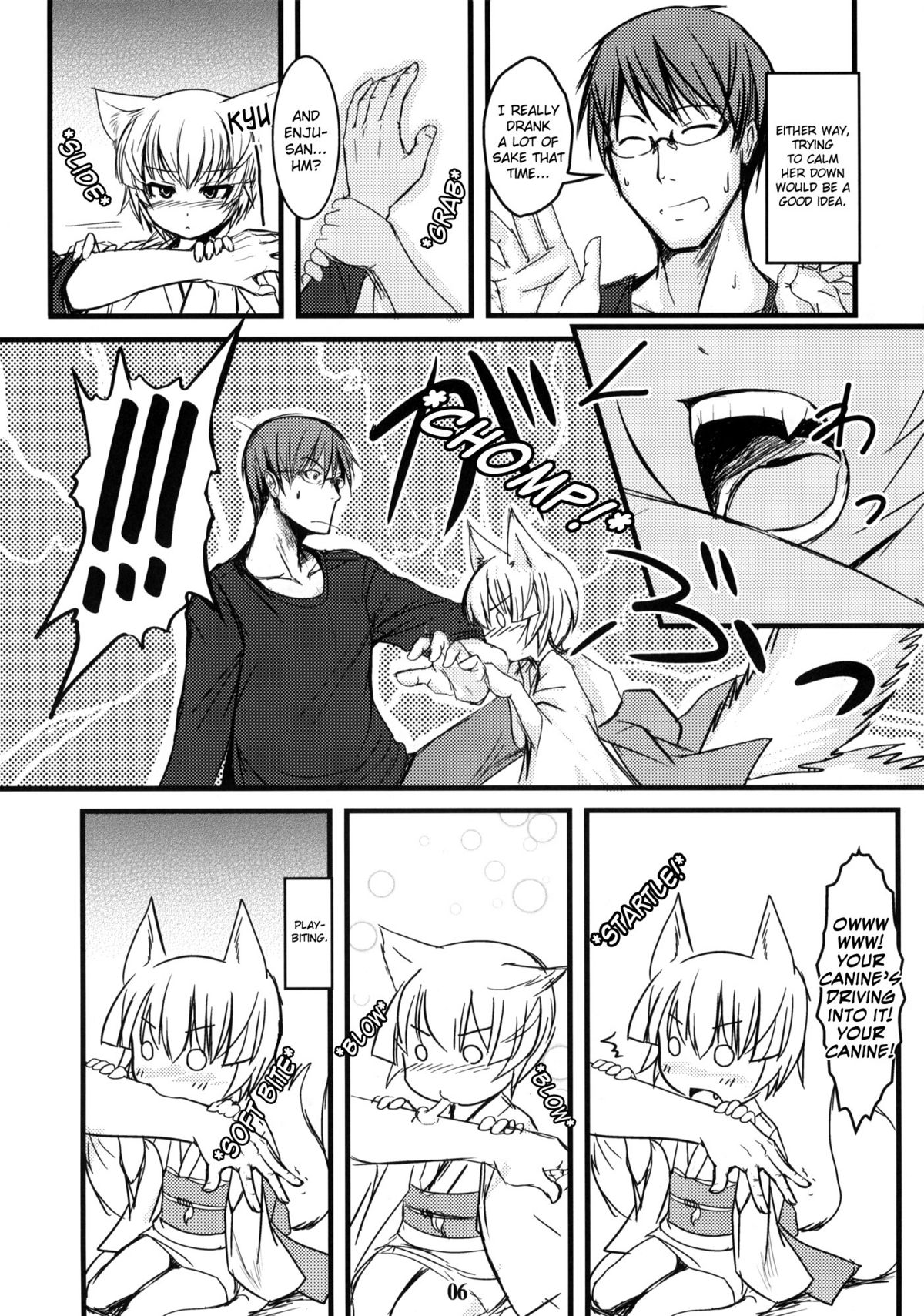 Byakko no Mori Sono Go page 5 full