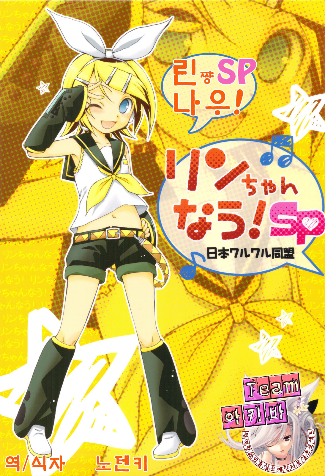 Rin-chan Now! SP page 1 full