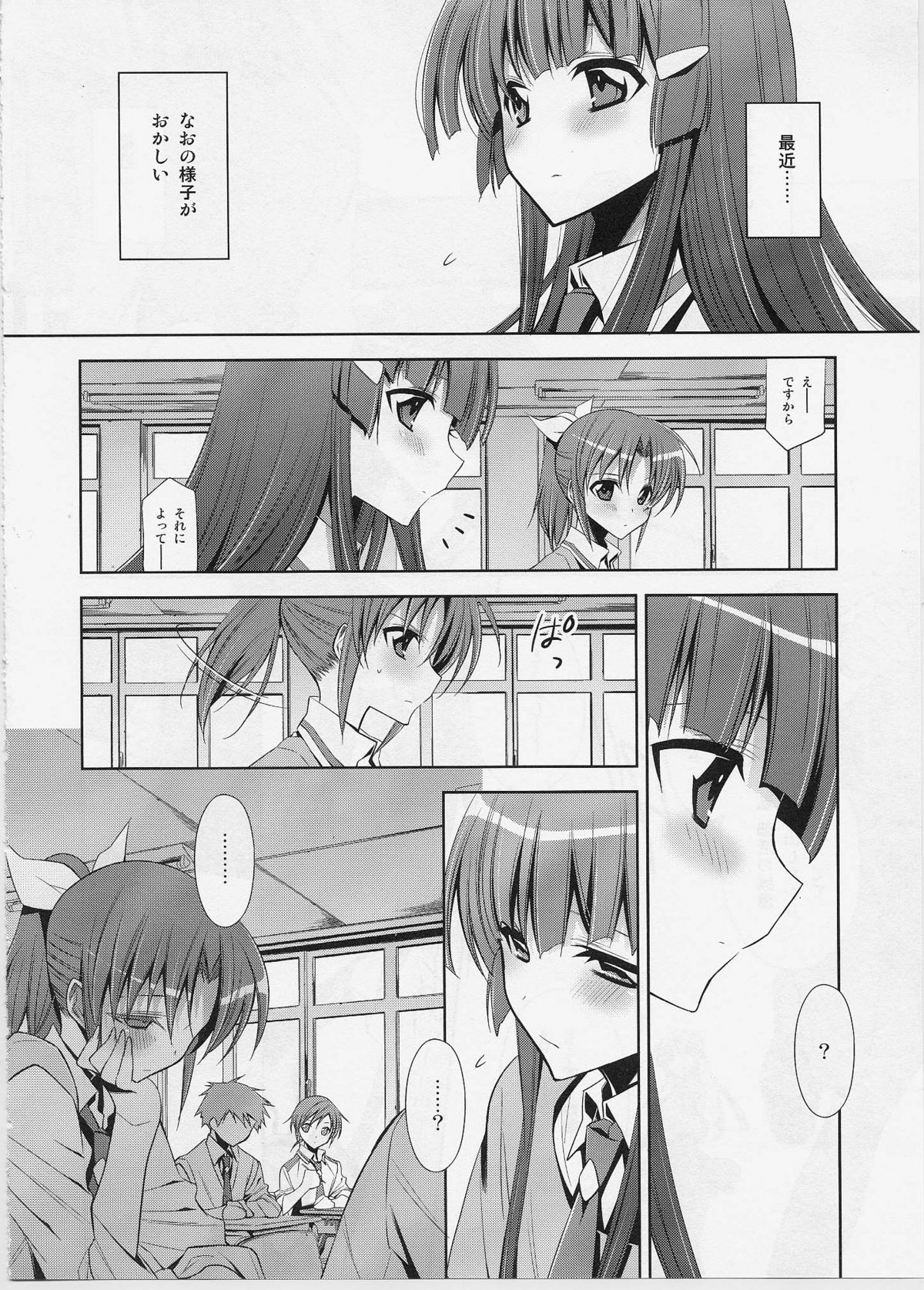 Suki na Hito. - LOVERs page 5 full