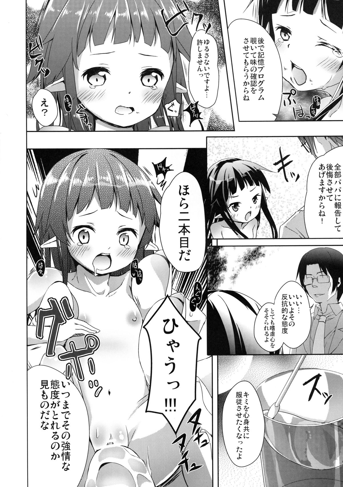 Yui-chan BOKOO! page 10 full