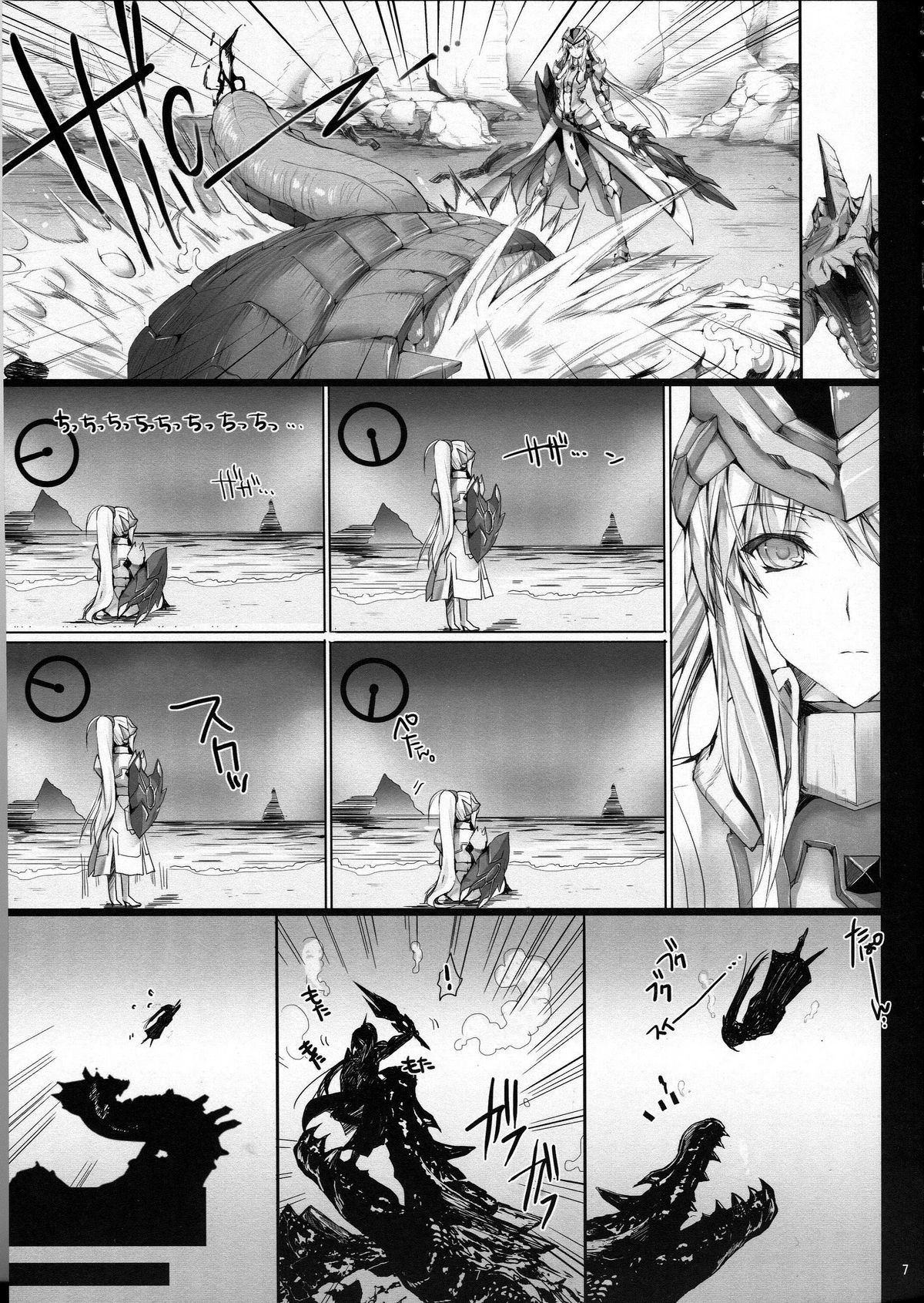 Monhan no Erohon 12 page 6 full