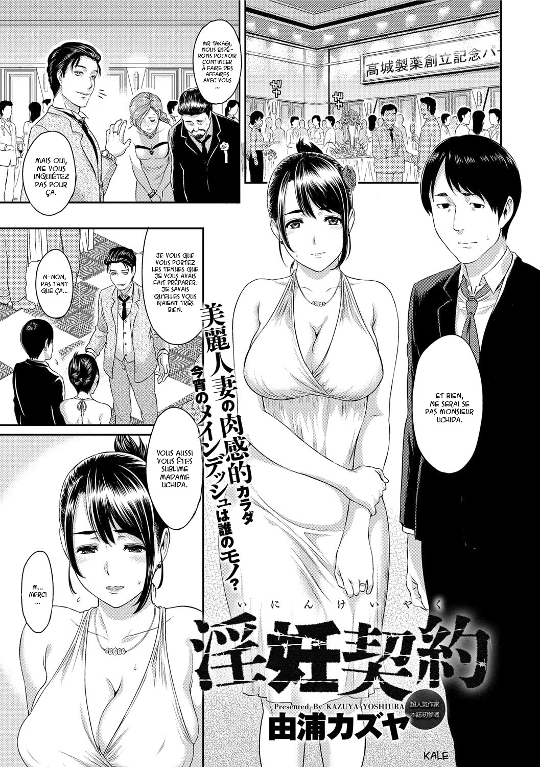 Inin Keiyaku | Lewd Pregnancy Contract page 1 full