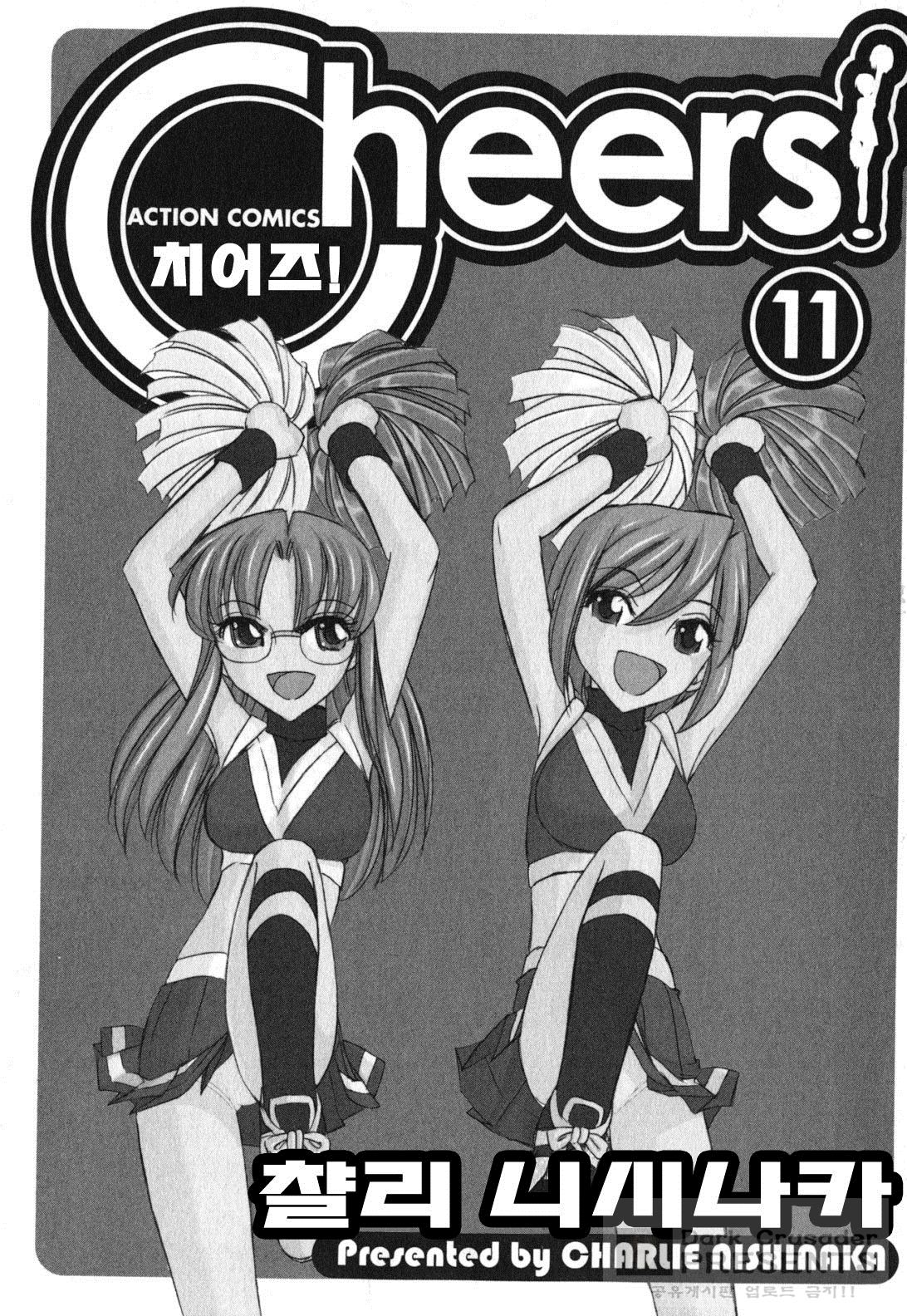 Cheers! 11 page 6 full