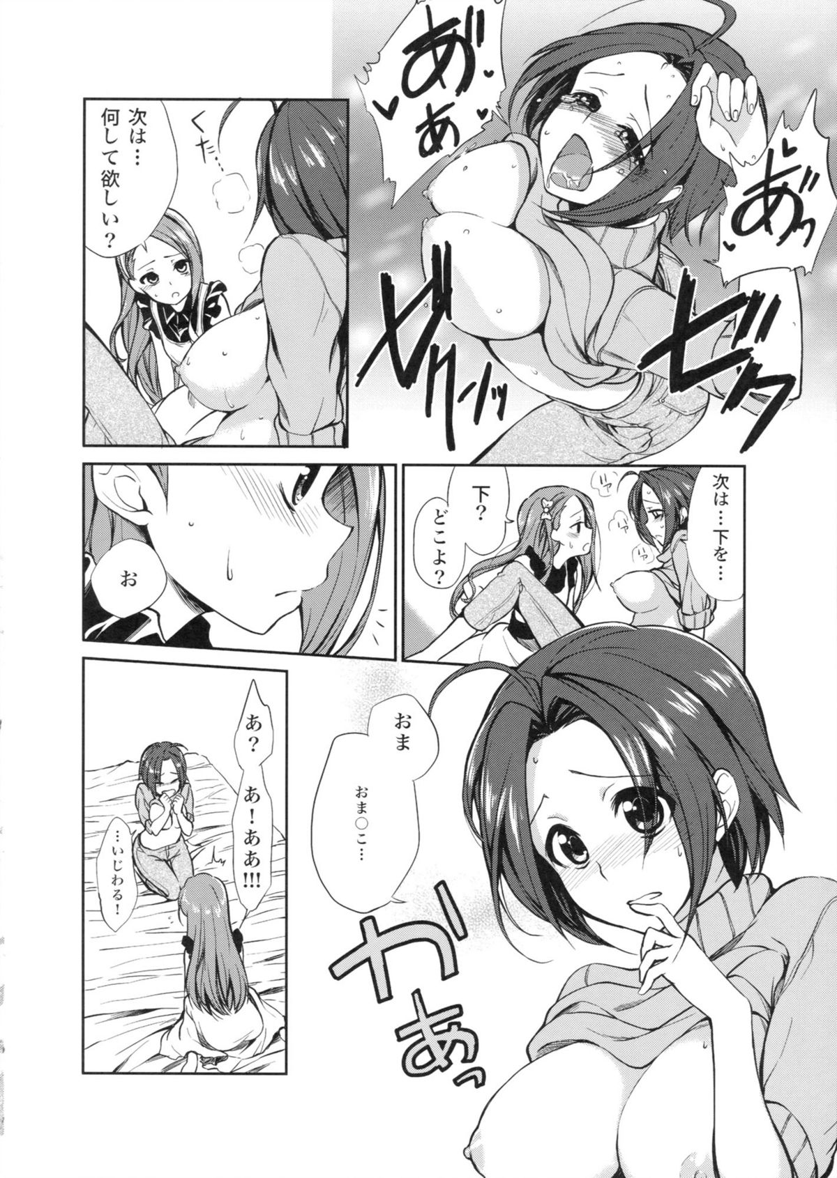 Kyou kara AzuIoAzu. page 10 full