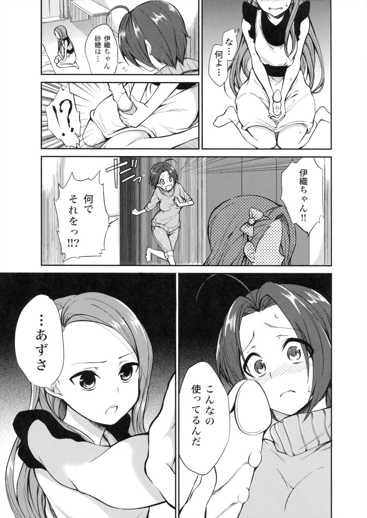 Kyou kara AzuIoAzu. page 5 full