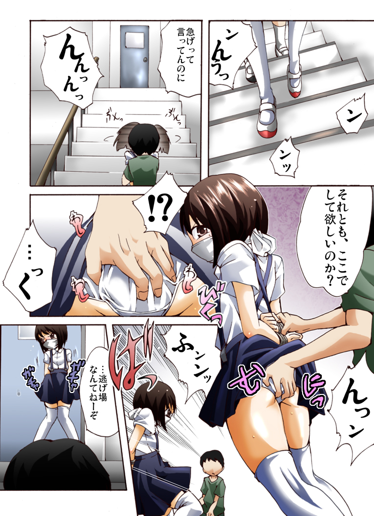 Otonashiku Oniichan ni Shibararenasai! Second! page 4 full