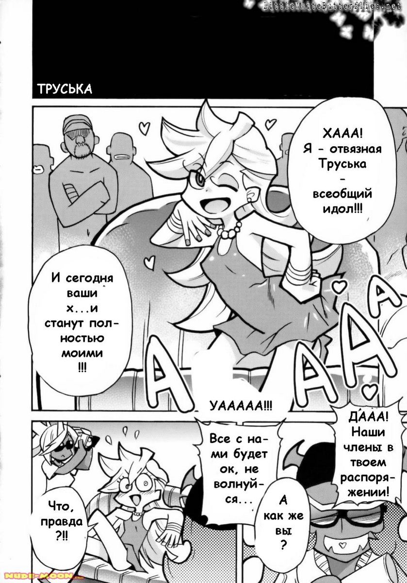 PANTY page 5 full