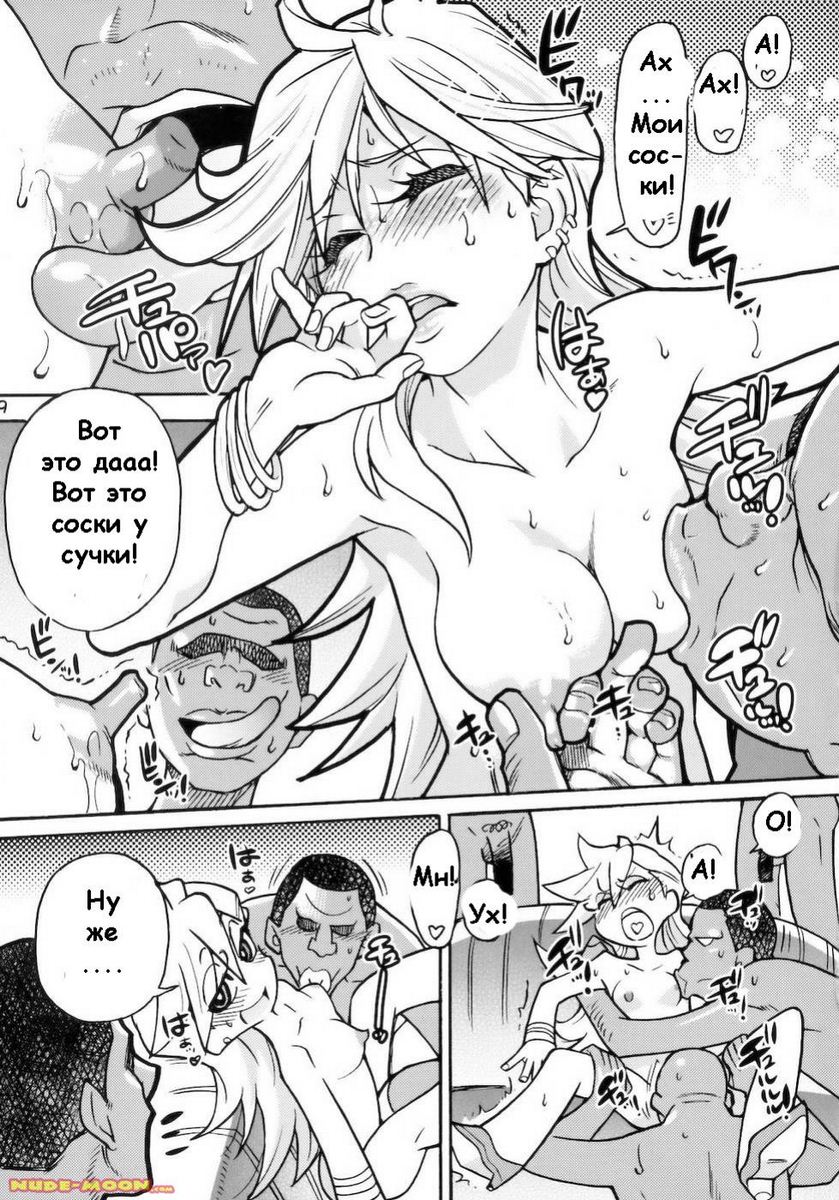PANTY page 8 full