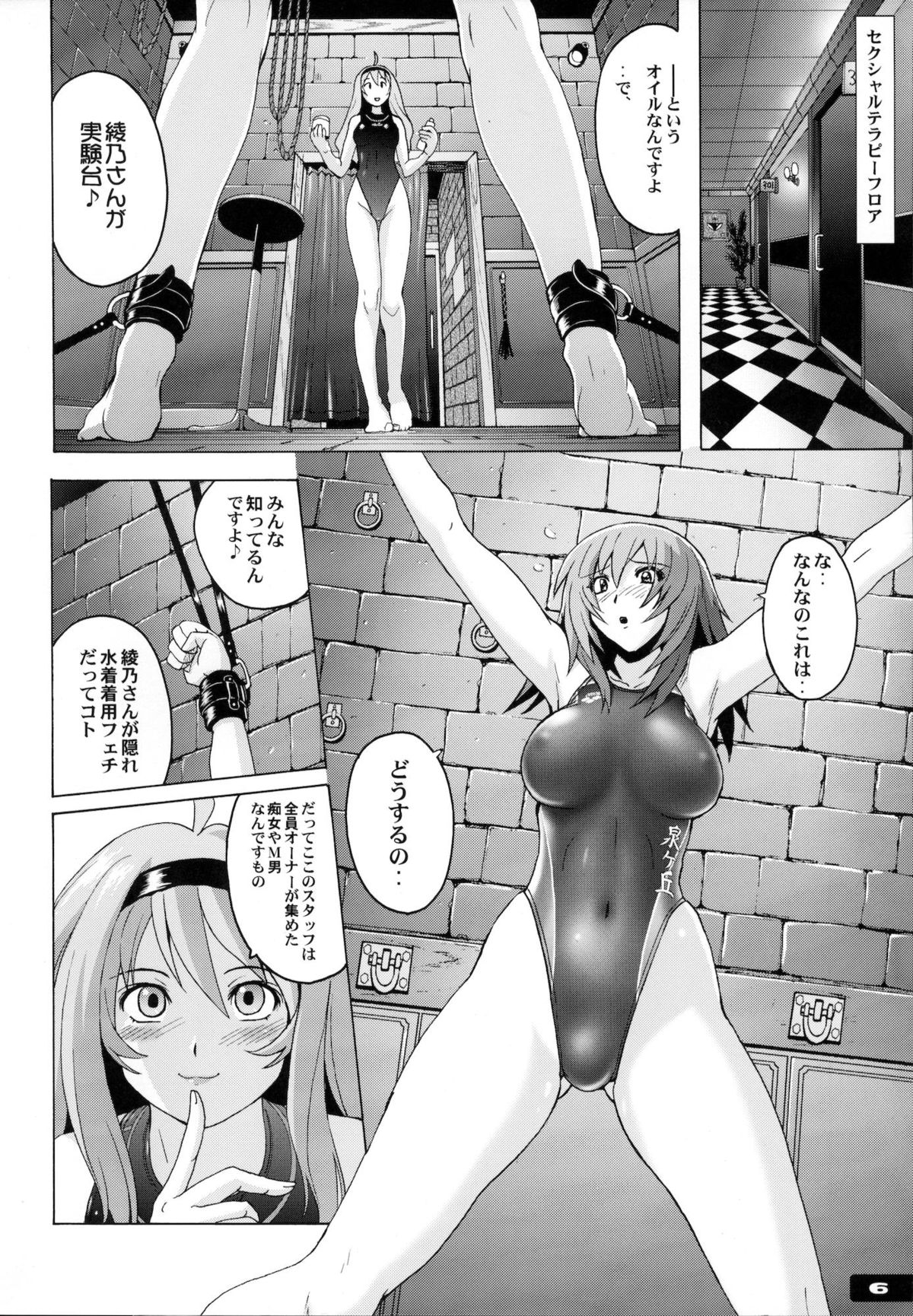Pitapita Kyouei Mizugi 5 page 5 full