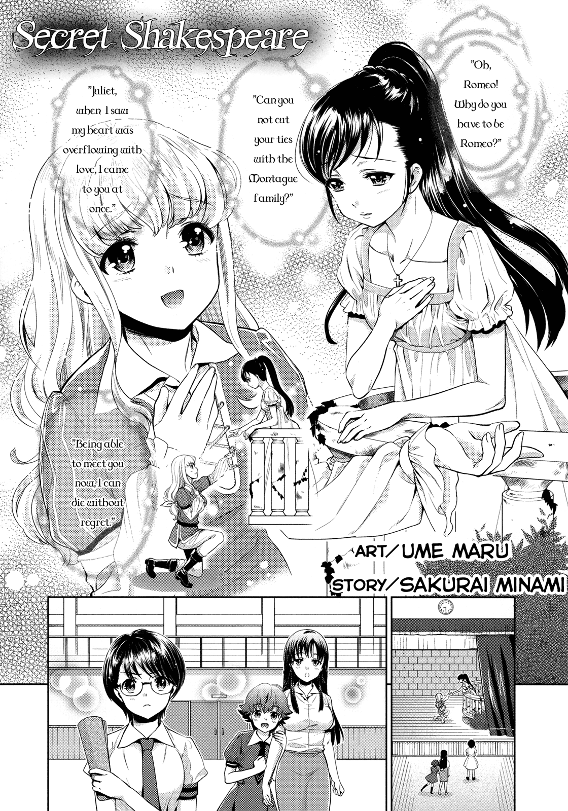 Himitsu no Shakespeare | Secret Shakespeare page 1 full