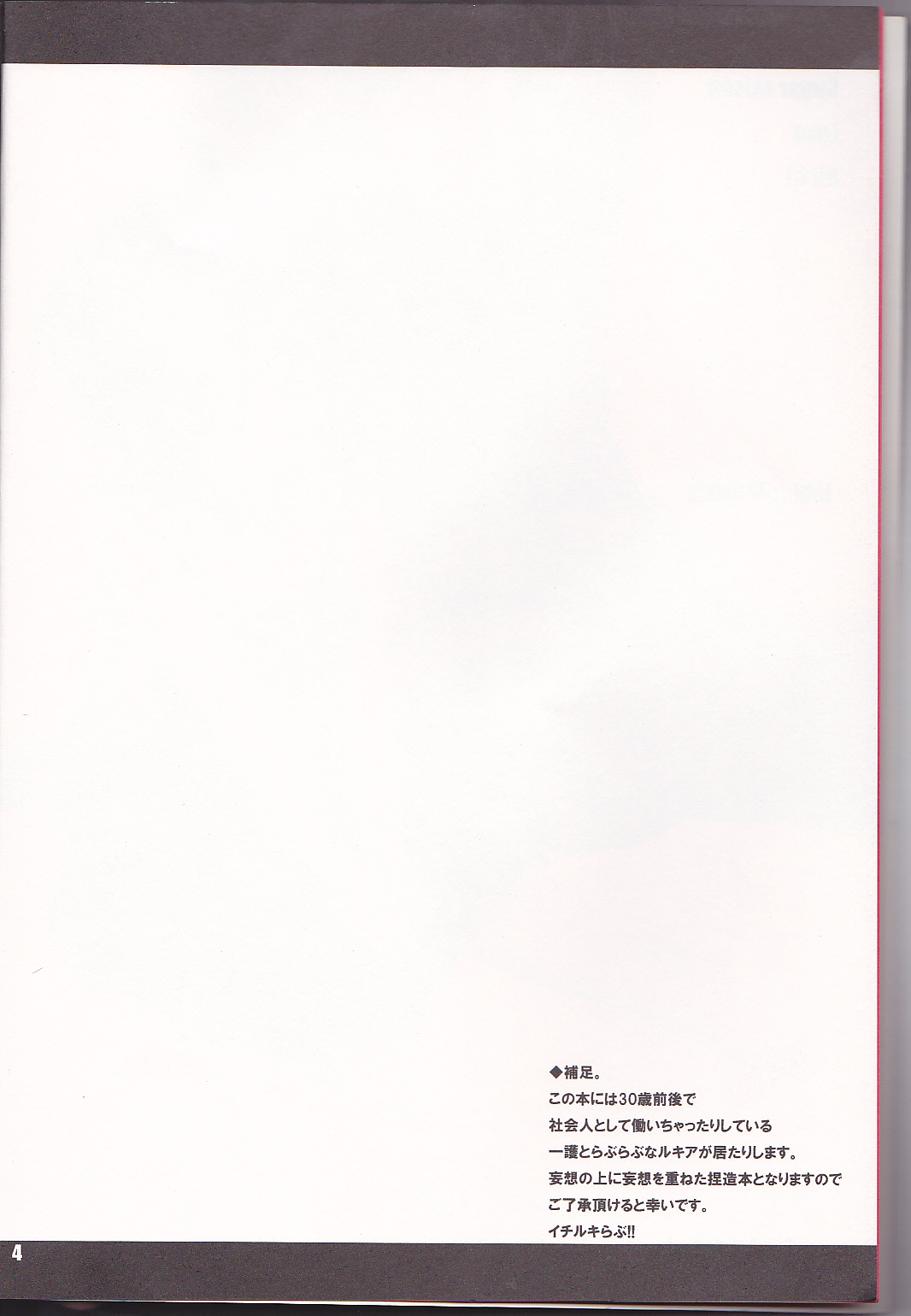 SLR page 5 full