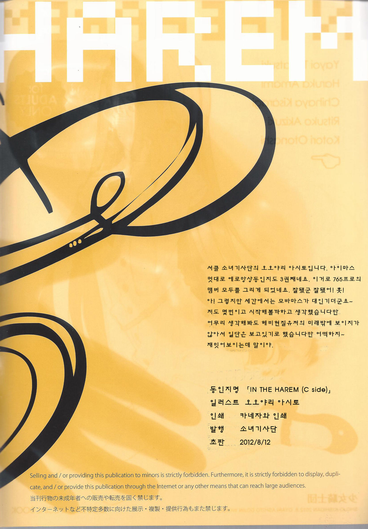 IN THE HAREM C SIDE page 2 full
