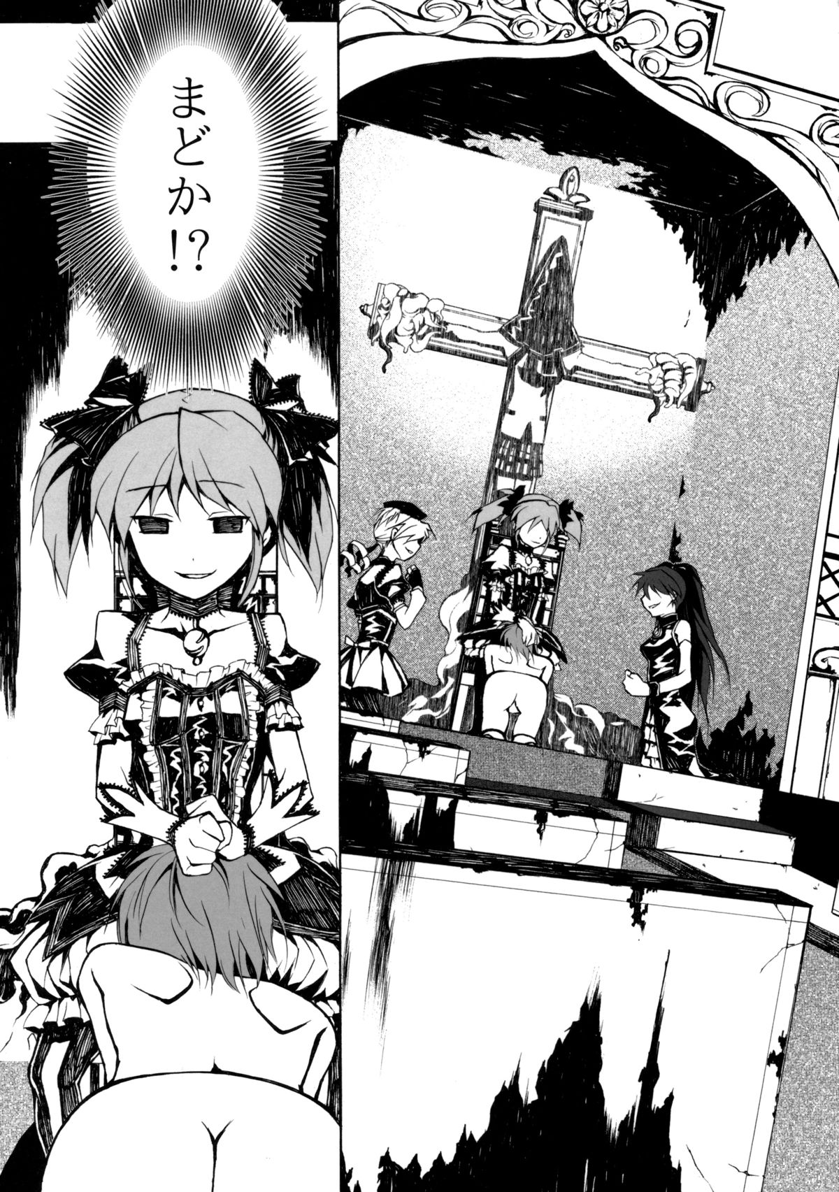 Ankoku Puella Magi page 6 full