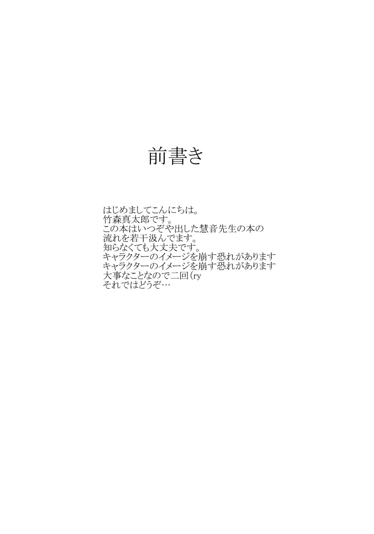 Kanojo-tachi no Himitsu   =TV + Afro= page 4 full