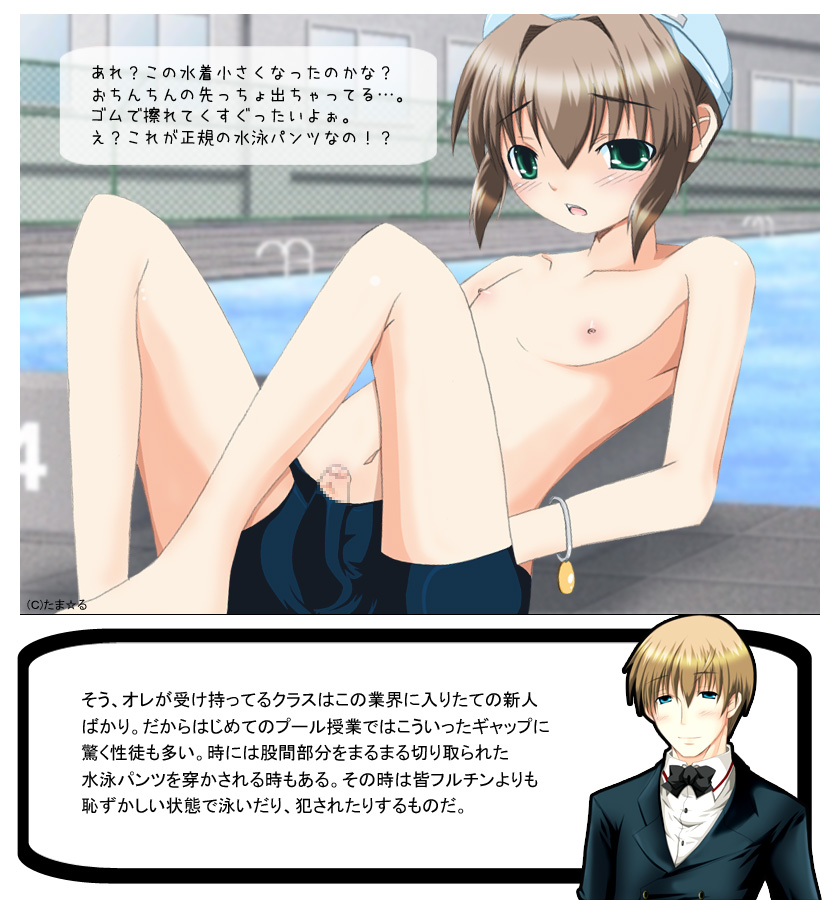 Chinchikko. vol.8 ~Shota Gakuen~ page 10 full
