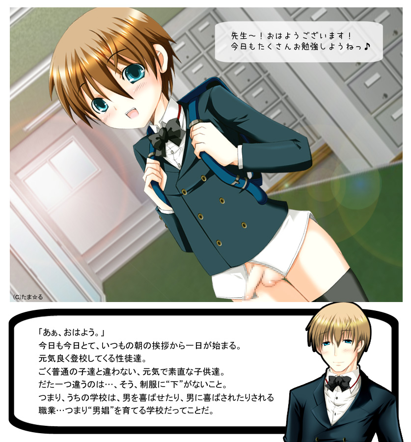 Chinchikko. vol.8 ~Shota Gakuen~ page 2 full