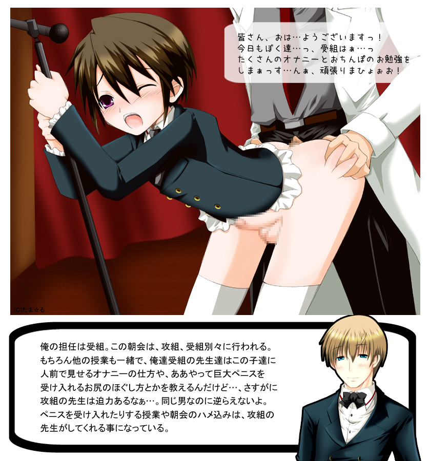 Chinchikko. vol.8 ~Shota Gakuen~ page 3 full