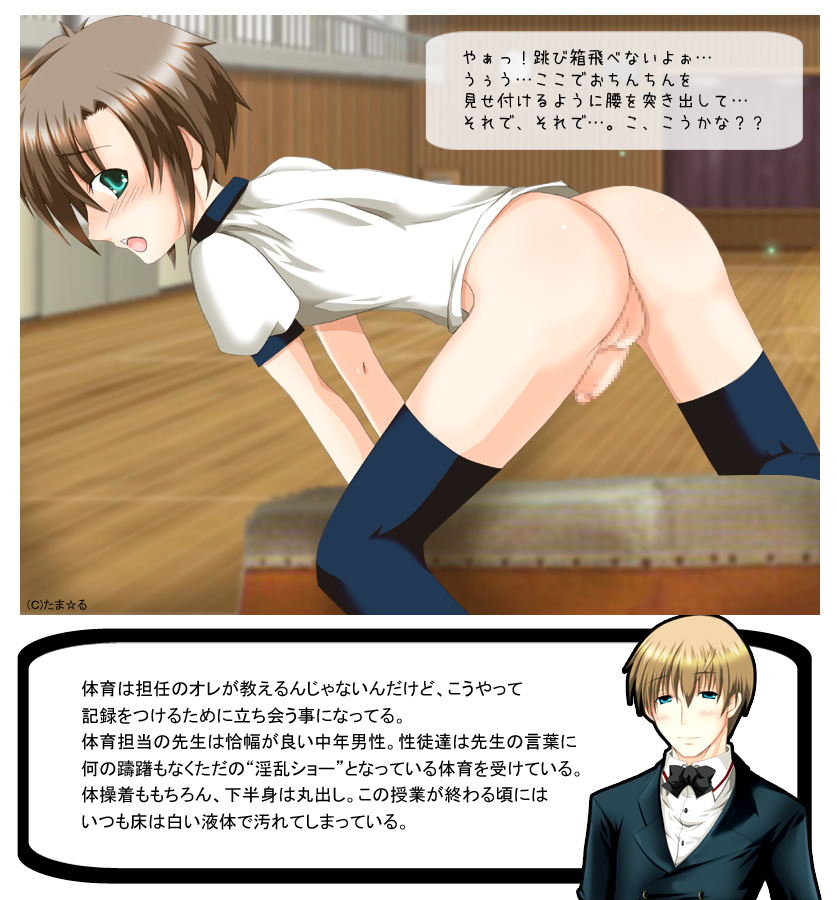 Chinchikko. vol.8 ~Shota Gakuen~ page 8 full