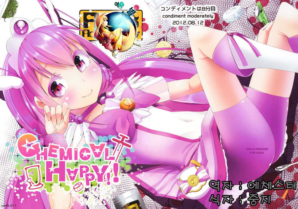 CHEMICAL HAPPY!! page 1 full