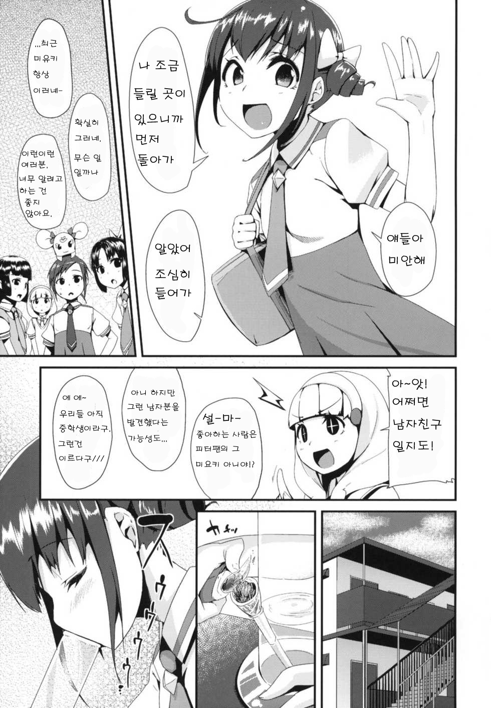 CHEMICAL HAPPY!! page 5 full