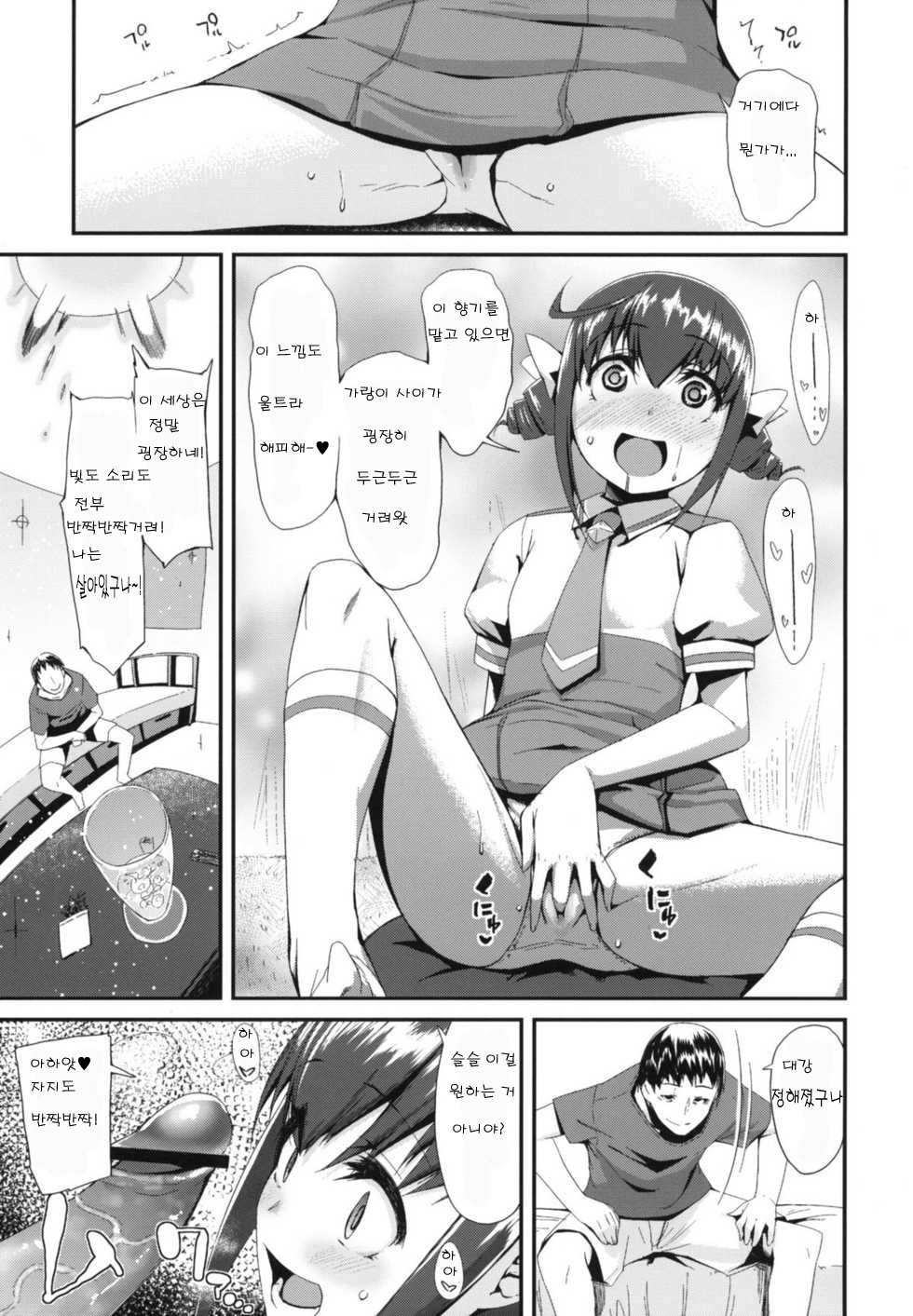 CHEMICAL HAPPY!! page 7 full