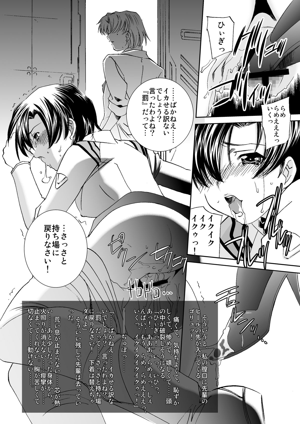 Akagi-Hakase no Ijou na Aijo page 5 full