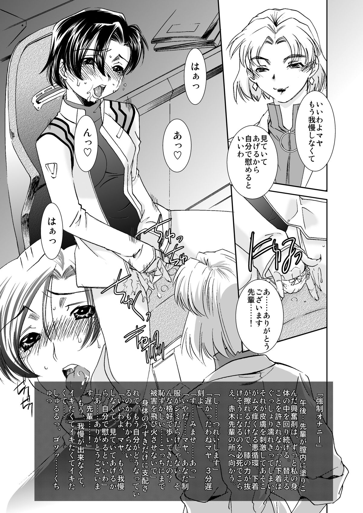 Akagi-Hakase no Ijou na Aijo page 6 full