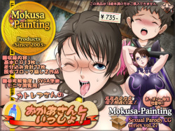 Sexual Parody CG series vol. 27 Cattleya-san no "Okaa-san to Issho!"