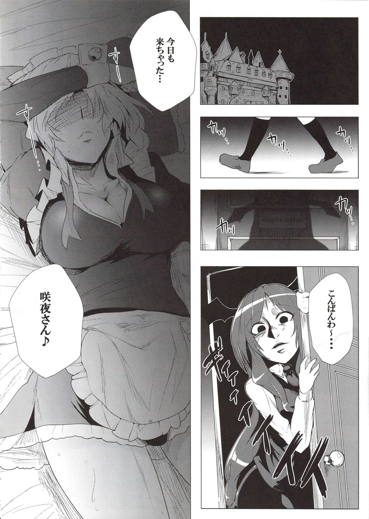 THE BEGINNING OF THE END OF ETERNITY page 7 full
