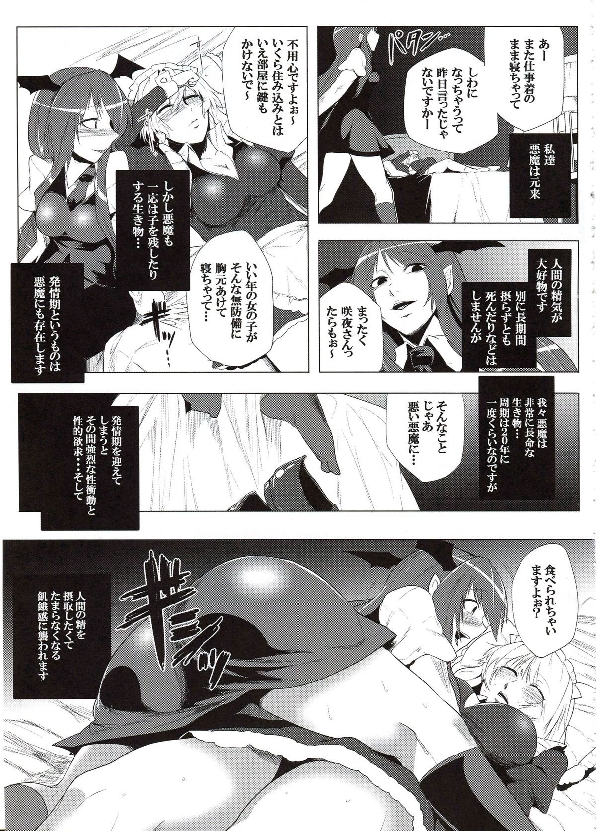 THE BEGINNING OF THE END OF ETERNITY page 8 full