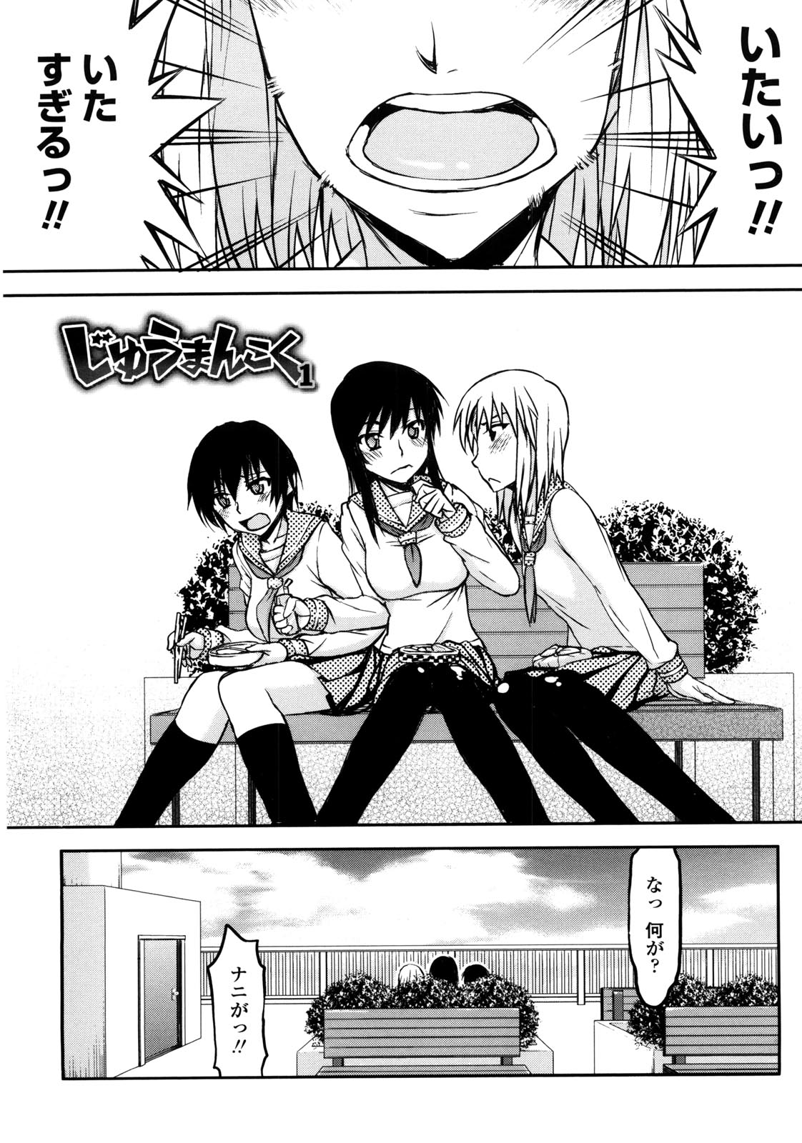 Netorare Kanojo page 8 full