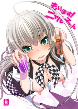 Morimasu! Nyaruko-san