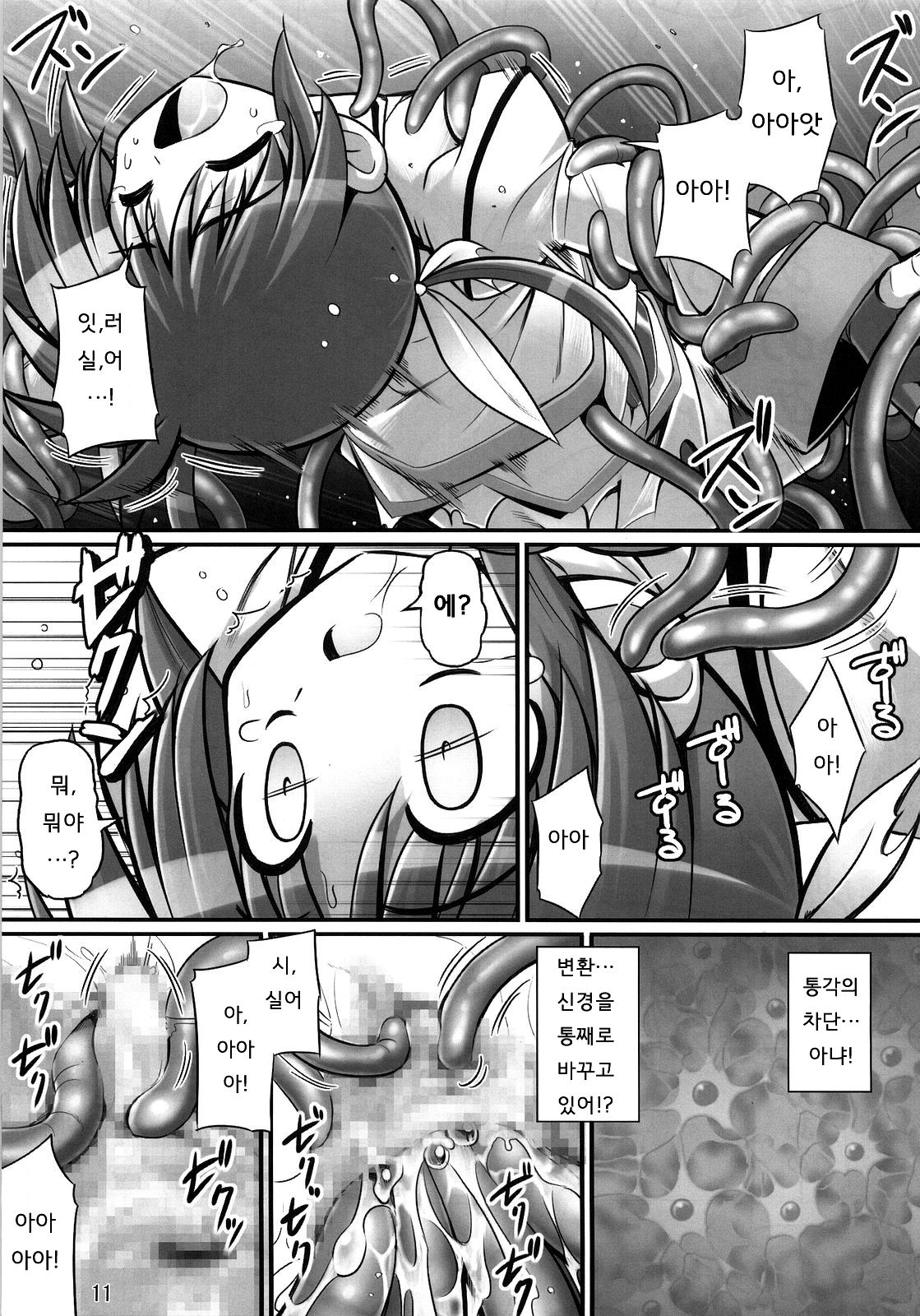 RE 05 page 10 full