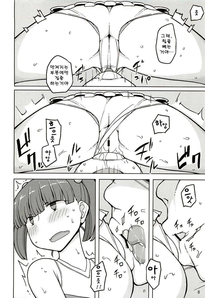 Dame na Ko niwa Saimin Kakeru page 8 full