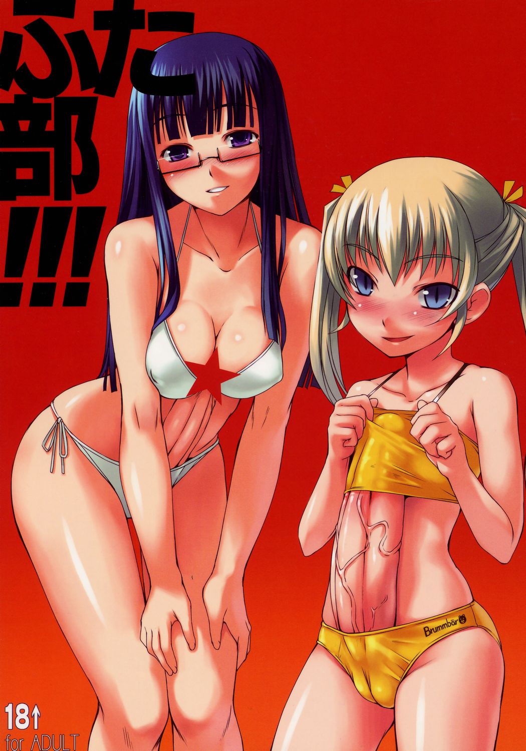 Futabu!!! | Futa Club 3 page 1 full