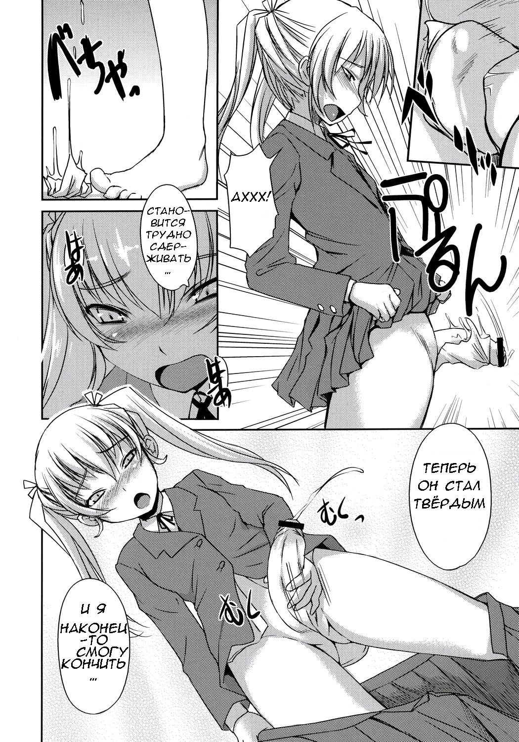 Futabu!!! | Futa Club 3 page 9 full