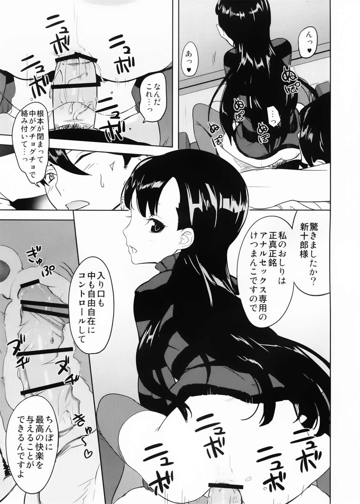 Kazamori Hakase no Chotto Ecchi na Kenkyuu ~Kouhen~ page 10 full