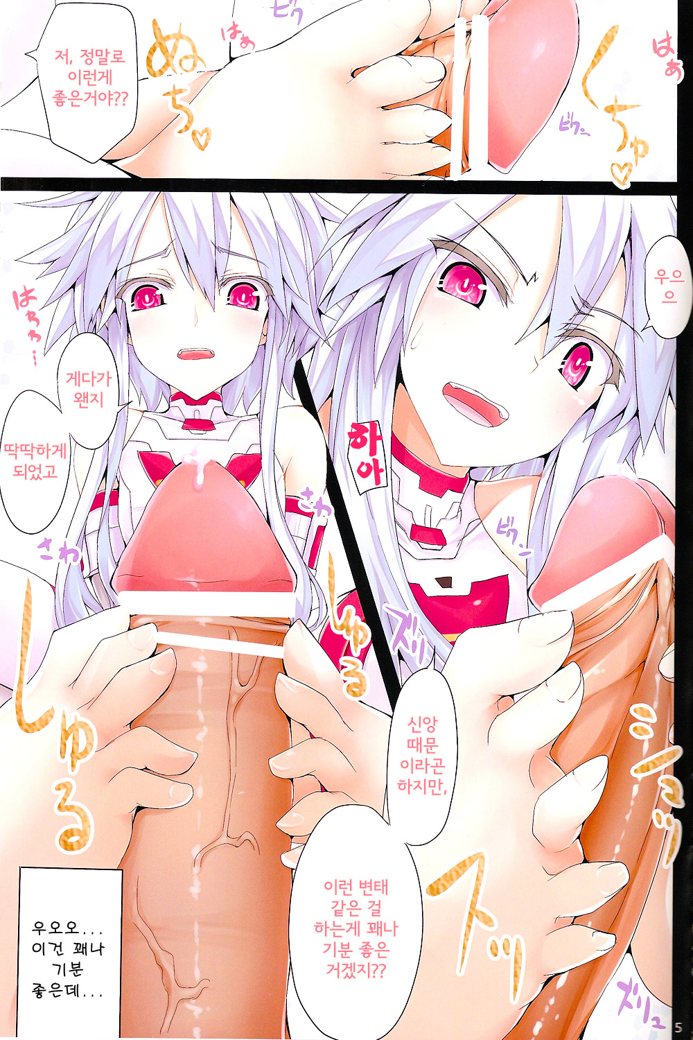 NepVitanH Extra! page 6 full