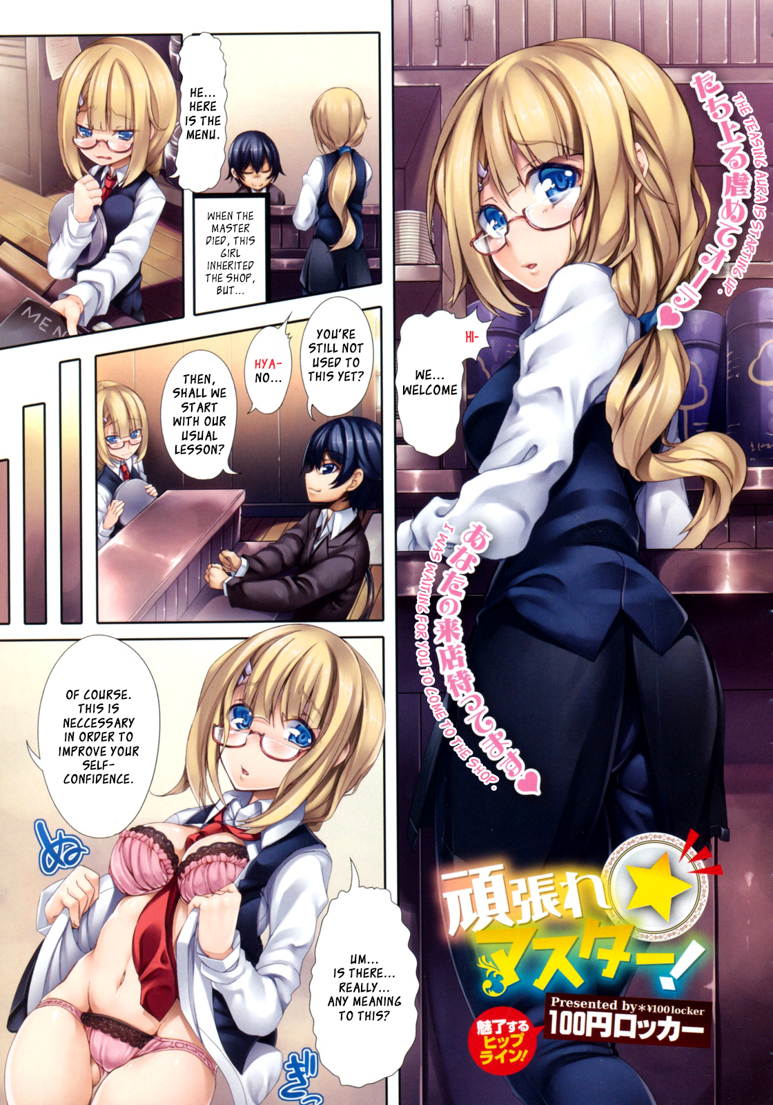 Ganbare Master! page 1 full